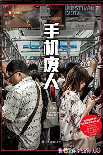 ֻˡ/Ʒ͸ձͷ塱Ϊ֪/epub+mobi+azw3