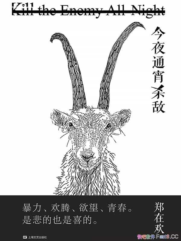 ҹͨɱС/x֣ڻȫ¶ƪС˵/epub+mobi+azw3