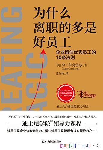 ΪʲôְĶǺԱ/ҵסԱ10/epub+mobi+azw3