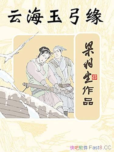 ƺԵ/С˵С˵Ŀɽʦ/epub+mobi+azw3