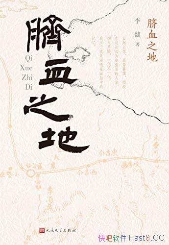 Ѫ֮ء/½ʵ/һӵ½/epub+mobi+azw3