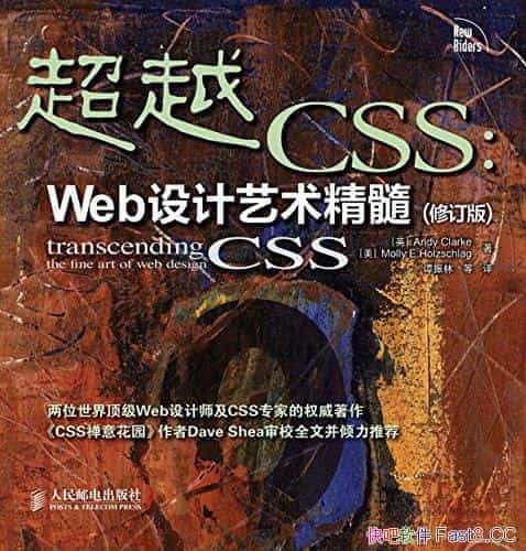 Խ CSSWeb衷޶/վʵ/epub+mobi+azw3