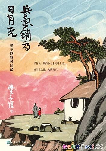 Ϊ¹⡤սʱռǡͼռǶ/epub+mobi+azw3