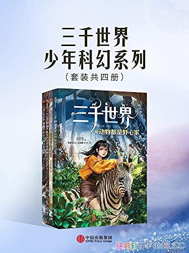 ǧ硷ȫ4/޾ĺִ߼/epub+mobi+azw3