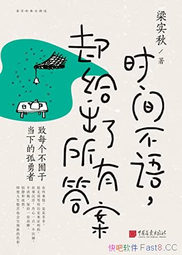 ʱ䲻ȴд𰸡/ʵﾭɢƷ/epub+mobi+azw3