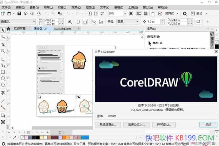 CorelDRAW 2024 v25.0.0.230 ر/һרҵͼ