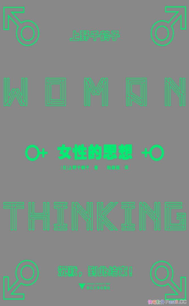 ŮԵ˼롷Ұǧ/һŮıض/epub+mobi+azw3