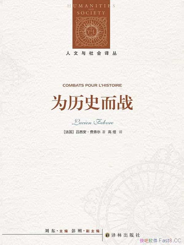 Ϊʷս/ʷѧо۵ͽܳ/epub+mobi+azw3