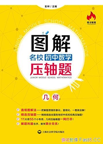 ͼУѧѹ⣺ ˼·/epub+mobi+azw3