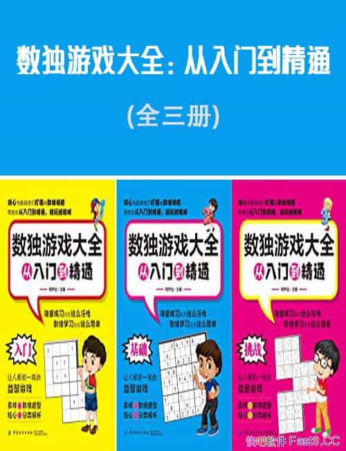 Ϸȫŵͨȫ3/ô/epub+mobi+azw3