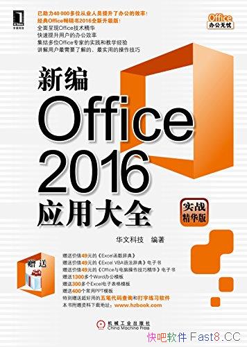 ±Office 2016Ӧôȫ/ExcelĻ/epub+mobi+azw3