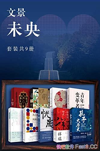 ľδ롷װ9/¼˺ԭʷ鹹Ʒ/epub+mobi+azw3