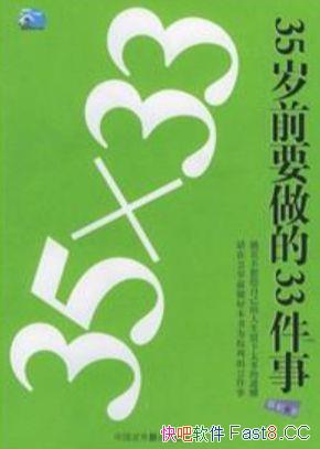 35ǰҪ33¡̺/һ"ֵͨ"/epub+mobi+azw3