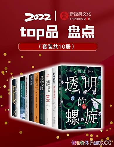 2022¾topƷ̵㡷װ10/Ƿ鹹Ʒ/epub+mobi+azw3