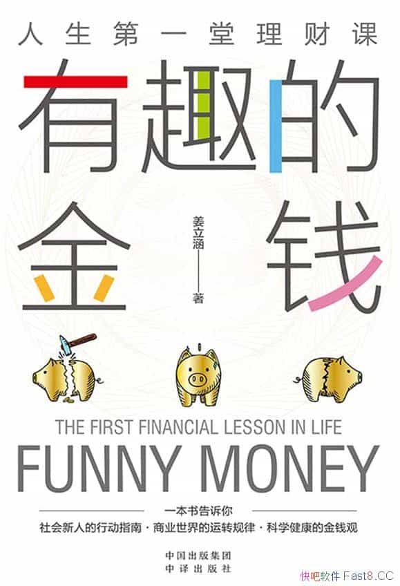 ȤĽǮ/й˵Ľڿն/epub+mobi+azw3