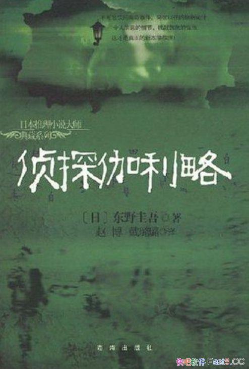 ̽٤ԡҰ/һ˼С˵/epub+mobi+azw3