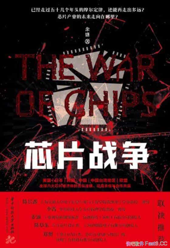 оƬս/һȫоƬҵչ̵鼮/epub+mobi+azw3