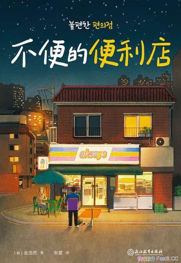 ı꡷Ȼ/ÿ˶֪С˵/epub+mobi+azw3