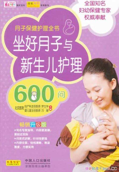 600ʡ/ڼ令֪ʶ/epub+mobi+azw3