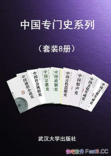 йרʷϵСװ8/ϵΪйרʷĵ1/epub+mobi+azw3