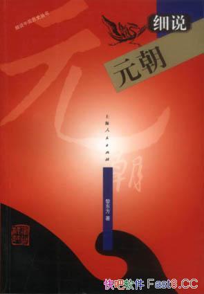 ϸ˵Ԫ/ȲʷļֲҰʷĺ/epub+mobi+azw3