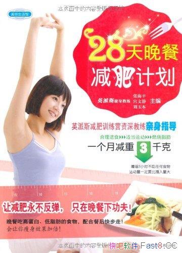 28ͼʼƻ/κʳʵ˶ȼ֬/epub+mobi+azw3