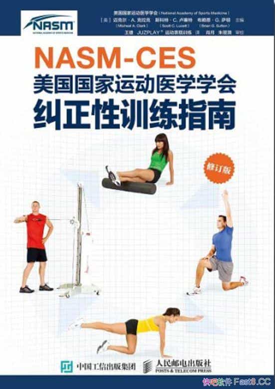 NASM-CES˶ҽѧѵָϡ/epub+mobi+azw3