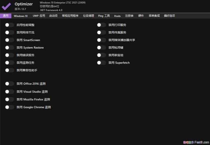 Optimizer系统优化工具v16.3中文版/帮助您保护隐私并提高安全性