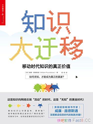 ֪ʶǨƣƶʱ֪ʶֵӵ˹ͨ/epub+mobi+azw3