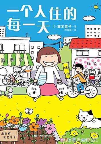 һסÿһ졷/¼һڶĵε/epub+mobi+azw3