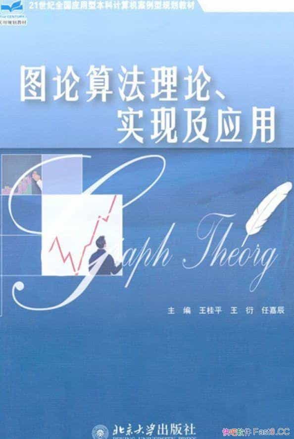 ͼ㷨ۡʵּӦá/ΪУ̲/epub+mobi+azw3