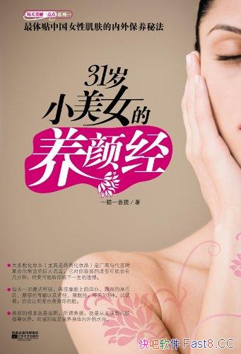 31СŮվ/ҽŮԱر澭/epub+mobi+azw3