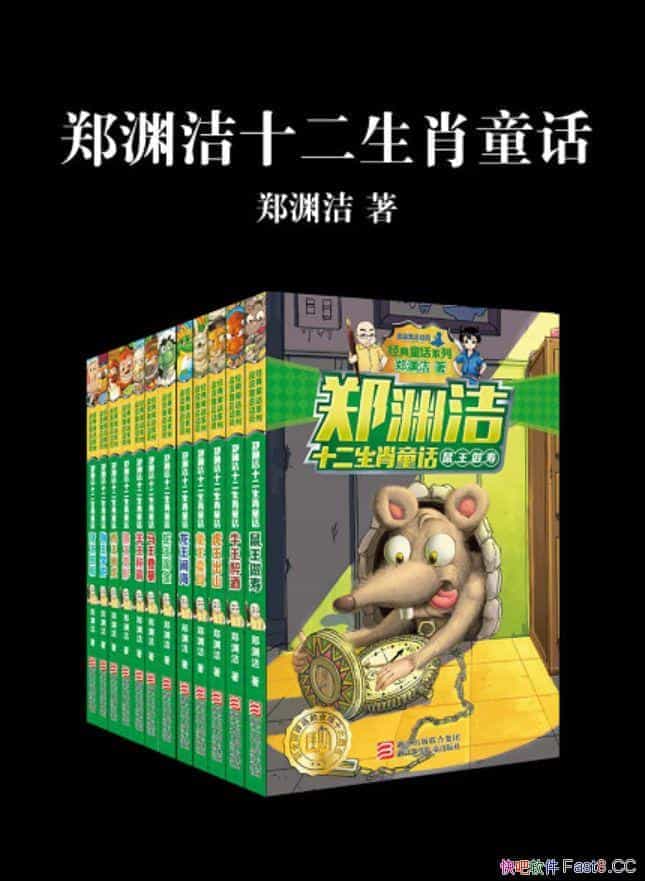 ֣ԨʮФͯ/֣Ԩ/12/֣Ԩ֮һ/epub+mobi+azw3