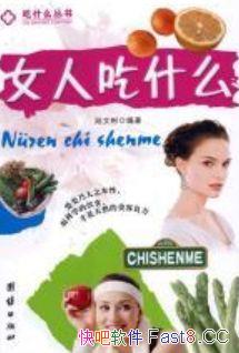 Ů˳ʲô½ı/һѧʵõŮԱ/epub+mobi+azw3