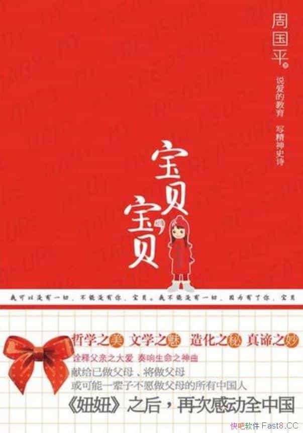/֯Ÿ׶Ů鼰ѧʦ緶/epub+mobi+azw3