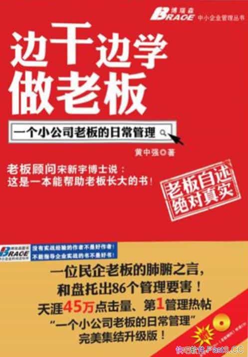 ߸ɱѧϰ壺һС˾ϰճ/ǿ/epub+mobi+azw3