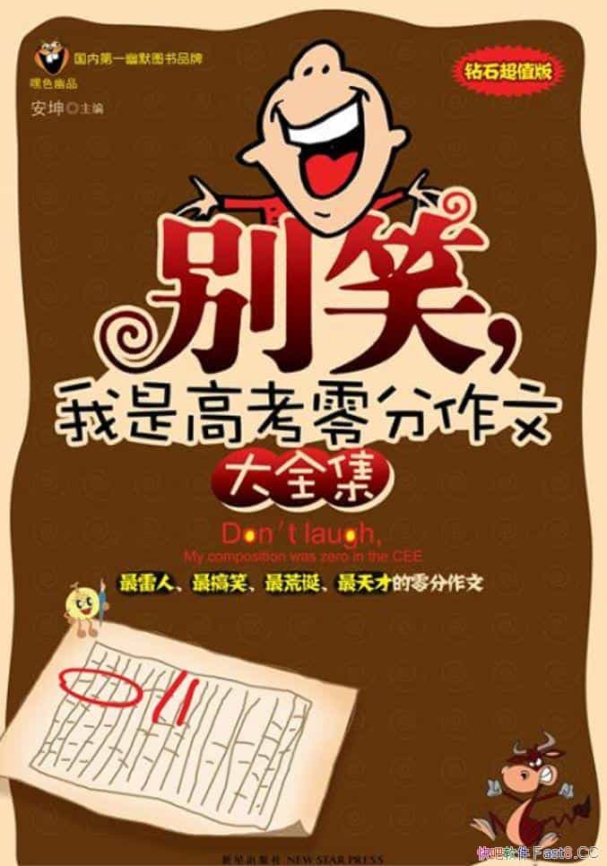 ЦǸ߿ġ/ʷ˱Ц/epub+mobi+azw3