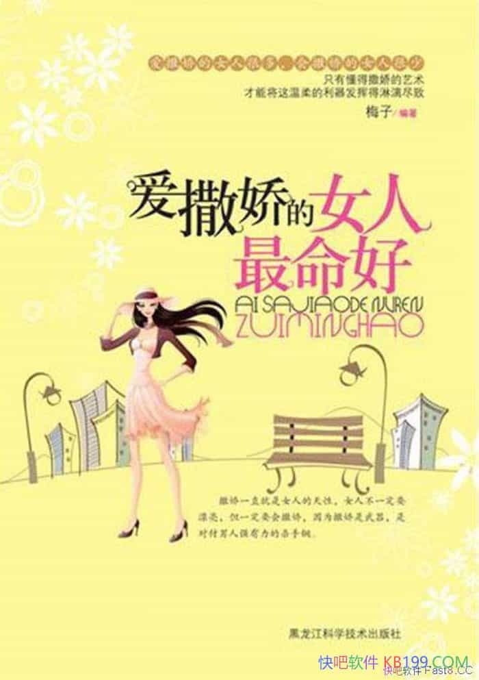 Ůá÷/ܼ˵İɰ/epub+mobi+azw3