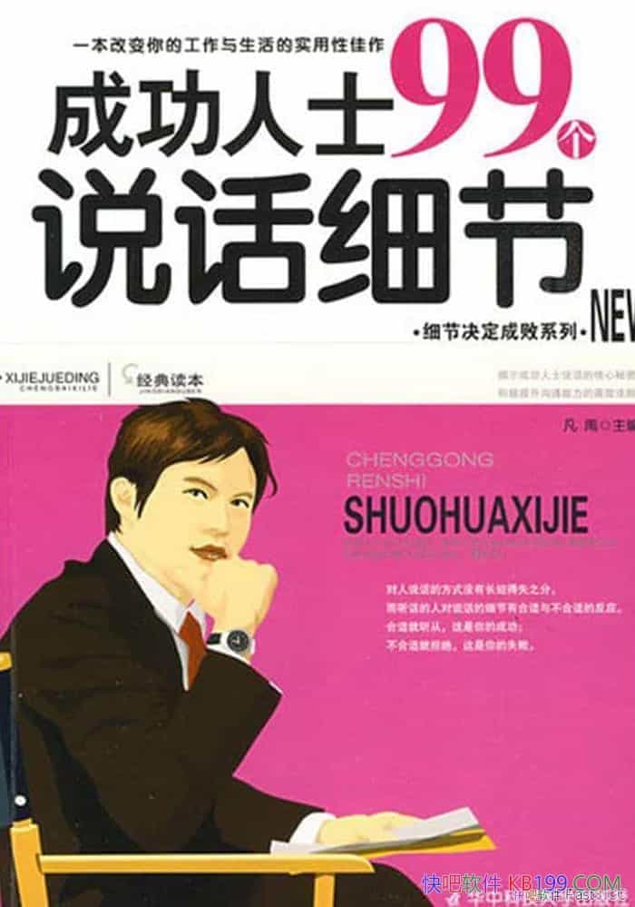 ɹʿ99˵ϸڡ/˵ˮƽ˵/epub+mobi+azw3