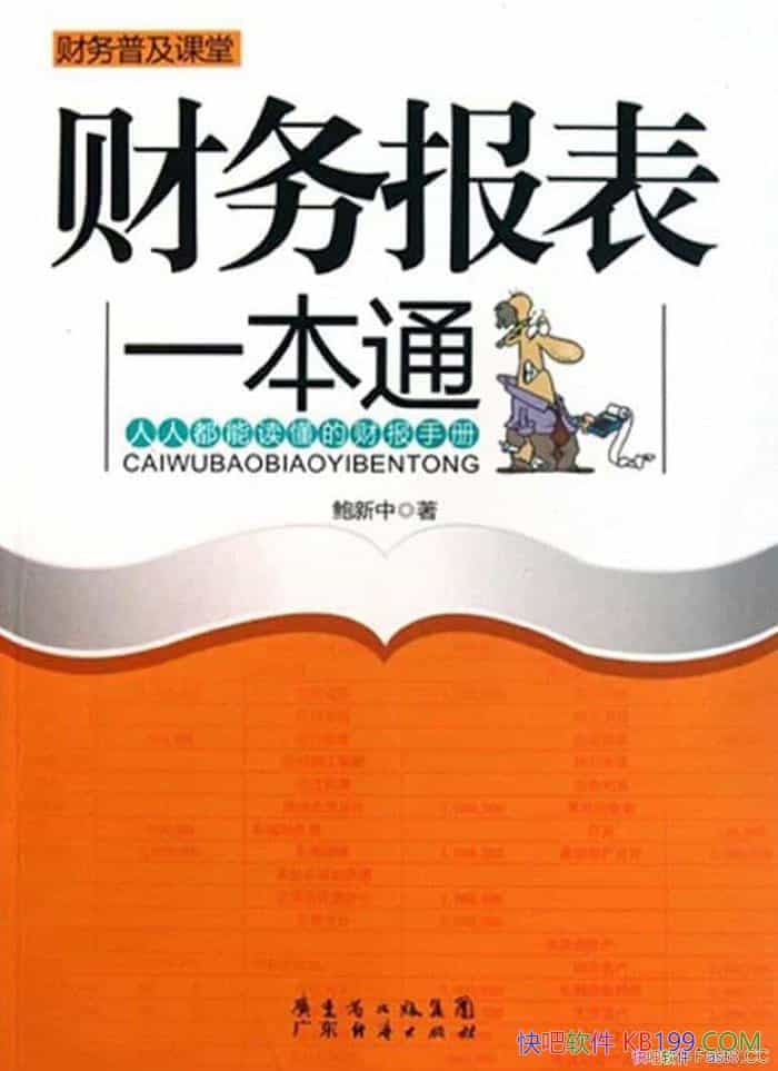 񱨱һͨ/ǽҿ˲񱨱ɴ/epub+mobi+azw3