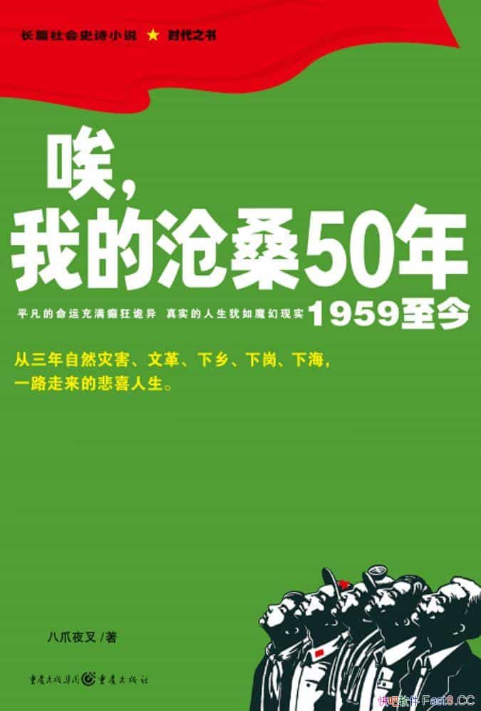 ҵĲɣ50꣨1959񣩡צҹ//epub+mobi+azw3
