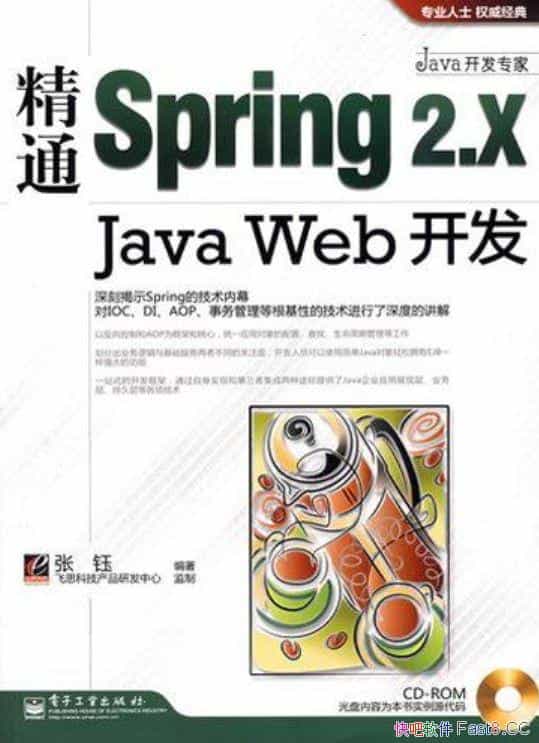 ͨSpring 2.x Java Web/׵ ǳ/epub+mobi+azw3