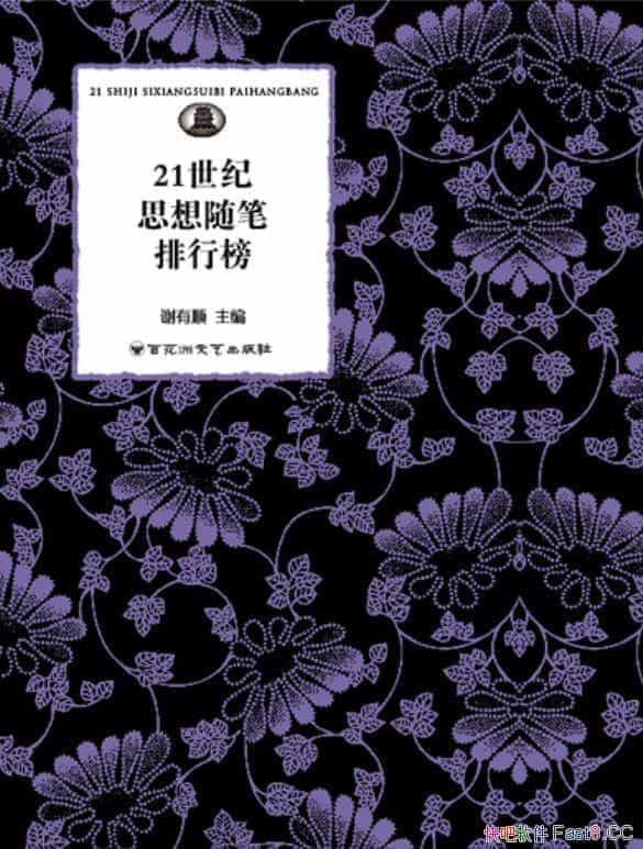 ��21����˼��������а�/��������ԡ�רҵ�ԡ�������/epub+mobi+azw3