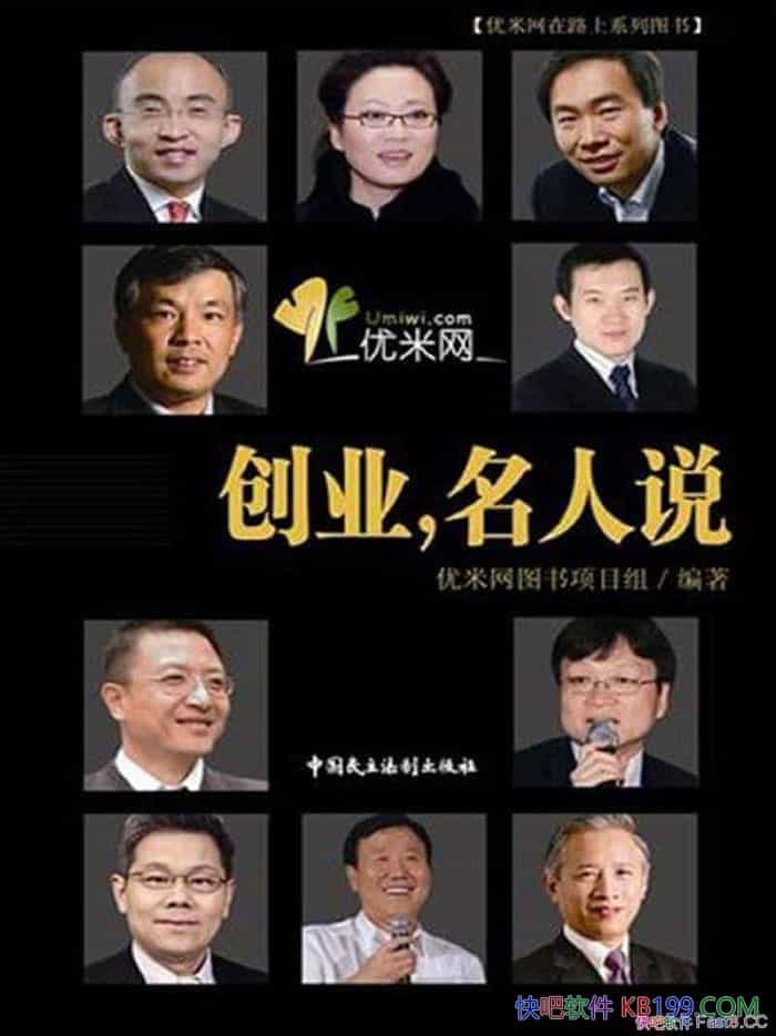 ҵ˵/ơʷ˵Ĵҵ֮·/epub+mobi+azw3