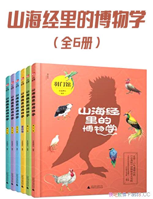 ɽĲѧȫ6/ڵһԶѧ໮/epub+mobi+azw3