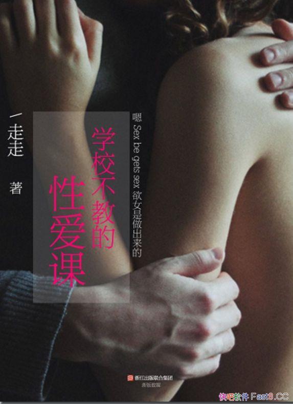 ѧУ̵԰Ρ/Ůӽ̸ƽȨ/epub+mobi+azw3