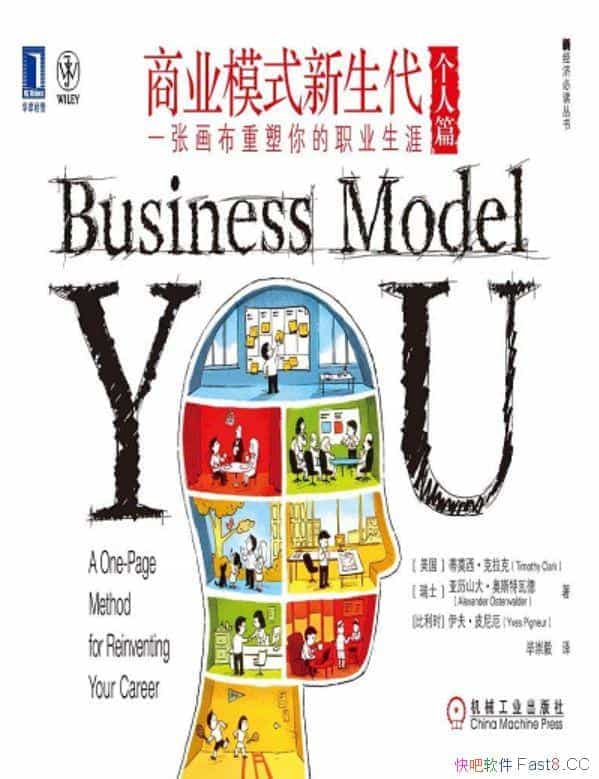 ҵģʽ/ƪһŻְҵ/epub+mobi+azw3