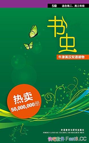 桤ţӢ˫/5װ8/Ӣ˫/epub+mobi+azw3