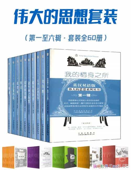 ΰ˼롷/1-6װȫ60/С˵ྭ/epub+mobi+azw3