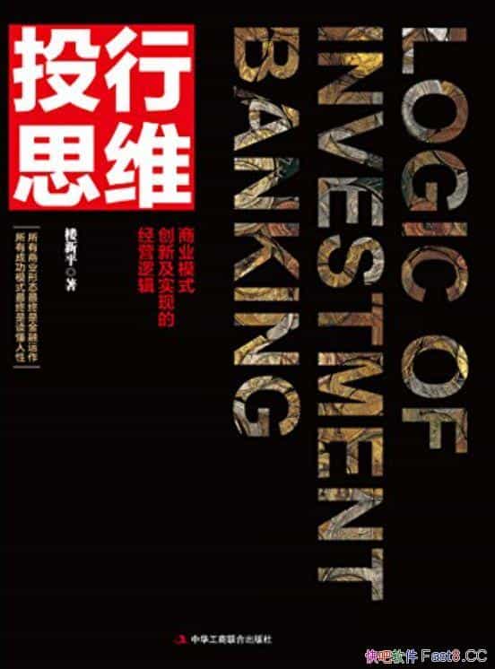 Ͷ˼άҵģʽ¼ʵֵľӪ߼/¥ƽ/epub+mobi+azw3